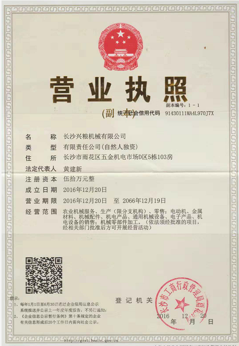 长沙碾米机,长沙打米机,长沙市粮机,打米机哪里有卖,湖南碾米机厂家,小型碾米机价格,碾米机多少钱一台