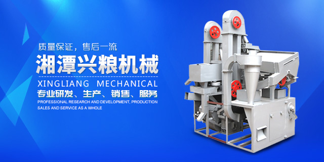 湘潭碾米机|打米机价格|湖南碾米机厂家_湘潭兴粮机械有限公司—