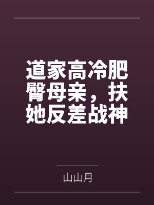 赵洛神柳月媚笔趣阁全文免费阅读 赵洛神柳月媚笔趣阁全文免费阅读