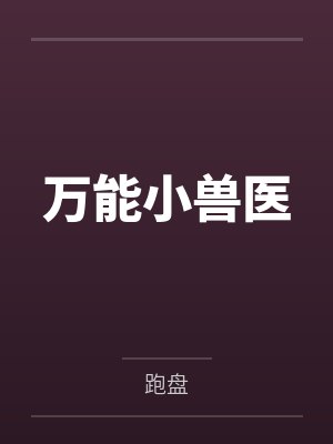 林飞包庆 林飞包庆