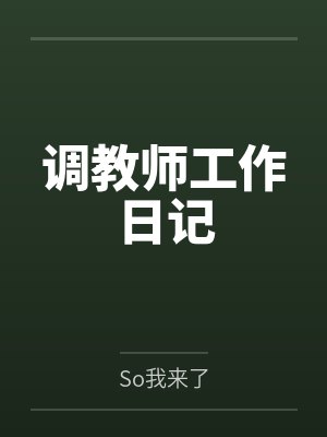 水上Haily小说免费在线阅读