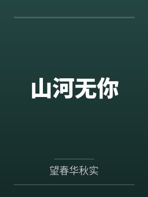 陆飞向金来 陆飞向金来