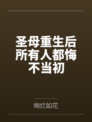 姚纤纤田欣 姚纤纤田欣