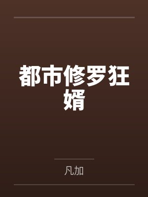 林浩张悬 林浩张悬