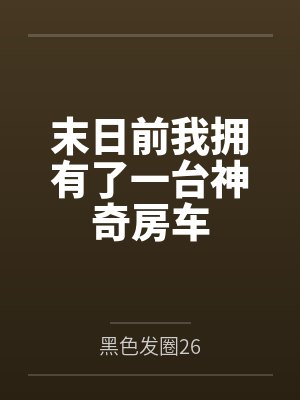 赵溪王大妈 赵溪王大妈