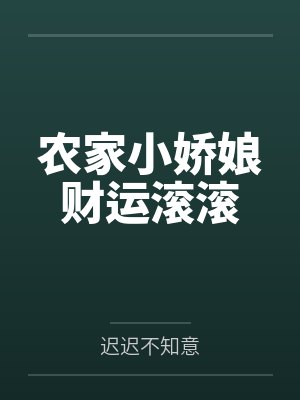 苏灵溪穆逸舟