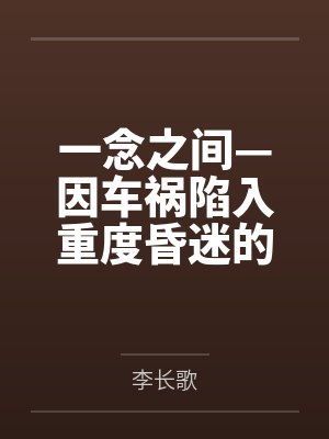 唐昊昊李新楠 唐昊昊李新楠