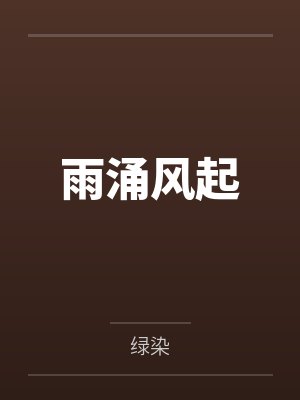 赵清浔林佳烨 赵清浔林佳烨