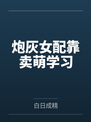 姜瑟书晏池