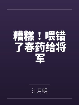 姜远乔阮卿竹