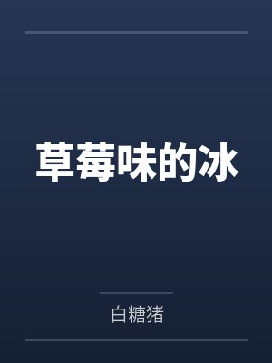 宋玫季和 宋玫季和
