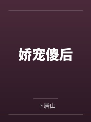 苏婉月萧央 苏婉月萧央