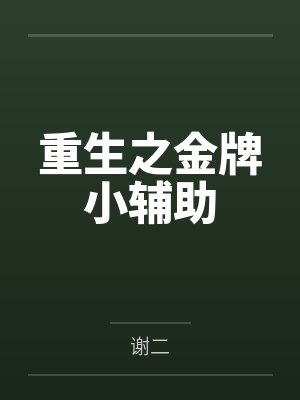 姚思媛顾飘儿 姚思媛顾飘儿