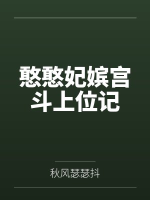 莲花小吉子 莲花小吉子