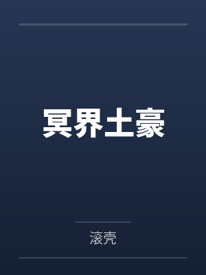 丁字山乐萱 丁字山乐萱