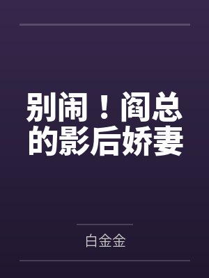 阎霍起乔璇