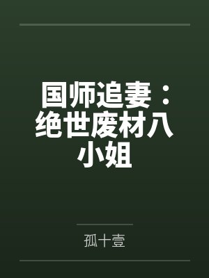康蒂丝艾琳 康蒂丝艾琳
