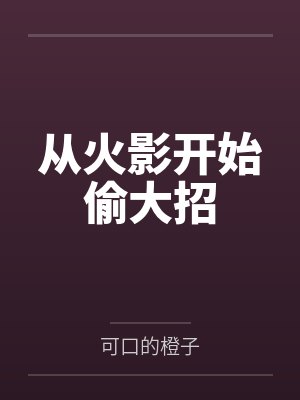 王谋乔治小说免费在线阅读
