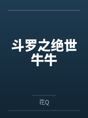 墨云飞上官红月