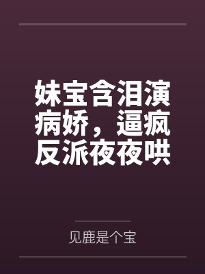何鲤鲤谢衔金 何鲤鲤谢衔金