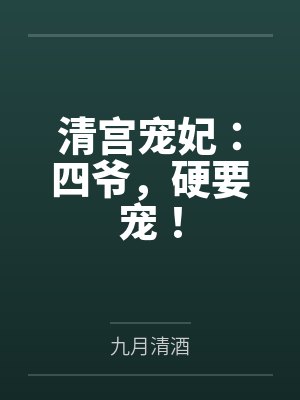 祁玉满儿 祁玉满儿
