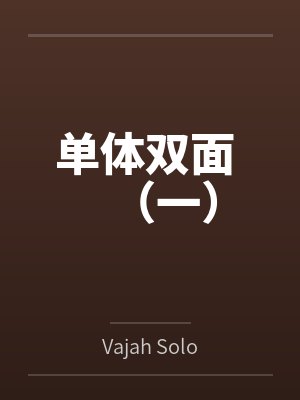 Ivy哈娜 Ivy哈娜