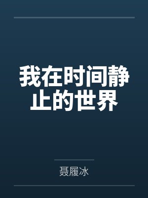肖凡李若颖 肖凡李若颖