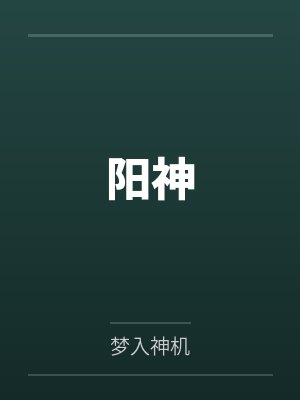洪易周大先生 洪易周大先生