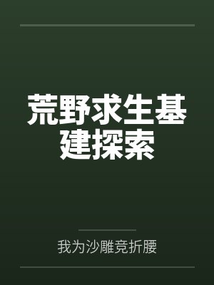 林深深郑亦澜