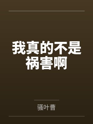 余明王璃儿 余明王璃儿