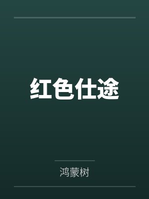 叶泽涛温芳