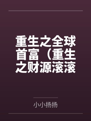 姜小白李思研 姜小白李思研