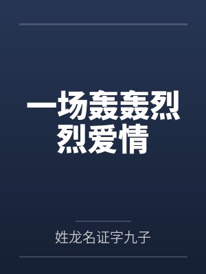 陈名楚国 陈名楚国