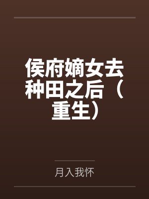 沈棠苏朝予 沈棠苏朝予