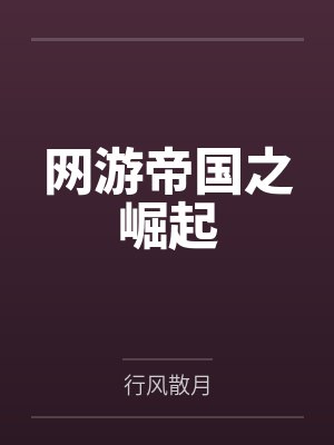刘莽宋文 刘莽宋文