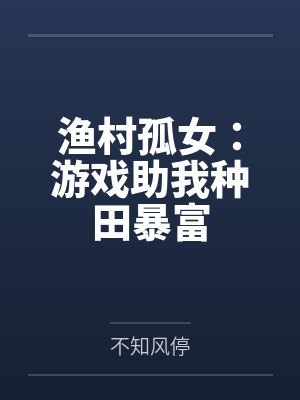 明胜昔张梅小说免费在线阅读 明胜昔张梅小说免费在线阅读