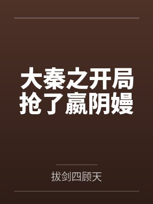 李战天宋暘小说免费在线阅读 李战天宋暘小说免费在线阅读