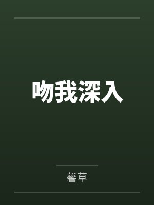 沈江程曾佳软 沈江程曾佳软