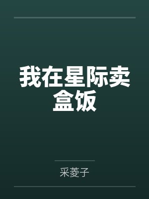 苏灵灵穆珏