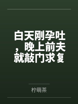 姜云舒傅沉砚 姜云舒傅沉砚