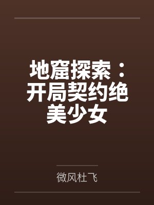 初音李斯克 初音李斯克