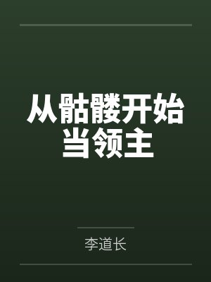 苏闲利刃泰坦 苏闲利刃泰坦