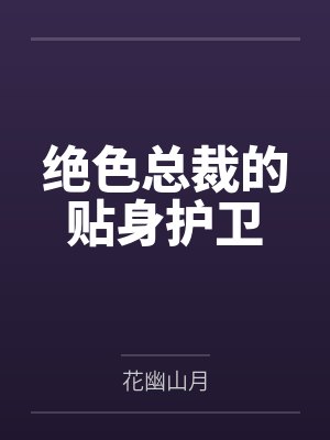 沈浪夜月 沈浪夜月