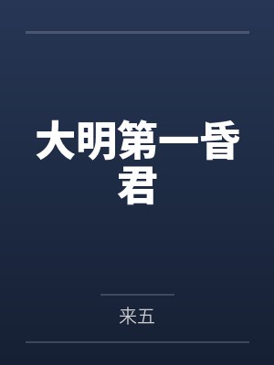 杨素道玄天尊 杨素道玄天尊