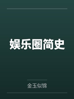 姚光魏恬云 姚光魏恬云