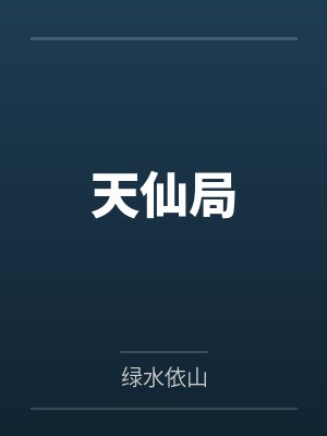 高阳艾薇薇