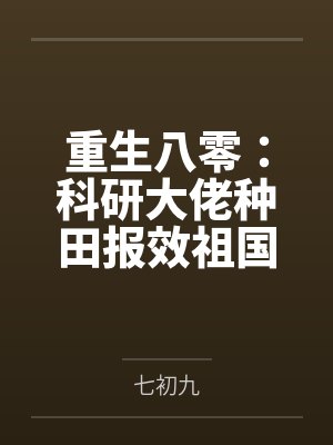 安宁安国明 安宁安国明