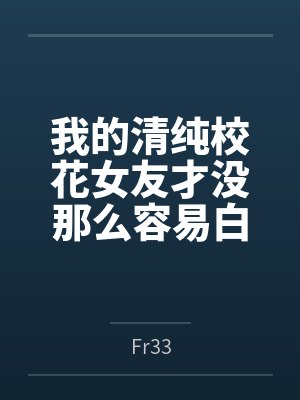 程逸谢迪 程逸谢迪