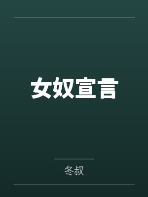 肖晓雨牛金玲 肖晓雨牛金玲