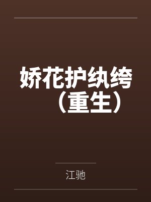 裴思云裴老爷子 裴思云裴老爷子